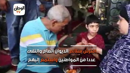 محافظ المنوفية يجلس على الأرض ويستمع لمطالب المواطنين