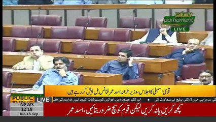 وفاقی وزیر خزانہ اسد عمر کا قومی اسمبلی میں خطاب