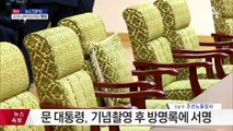 남북 정상회담 영상 공개