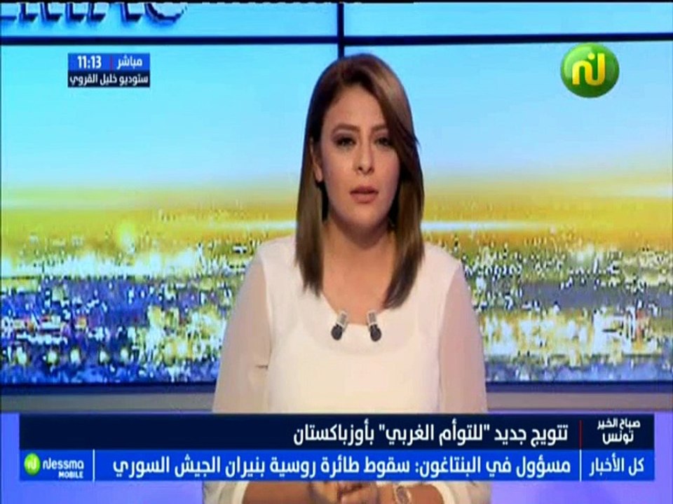 صباح الخير ماڨ ليوم الثلاثاء 18 سبتمبر 2018 - ق...