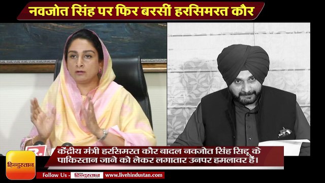 Harsimrat Kaur attack navjot singh sidhu says he is a new agent of pakistan