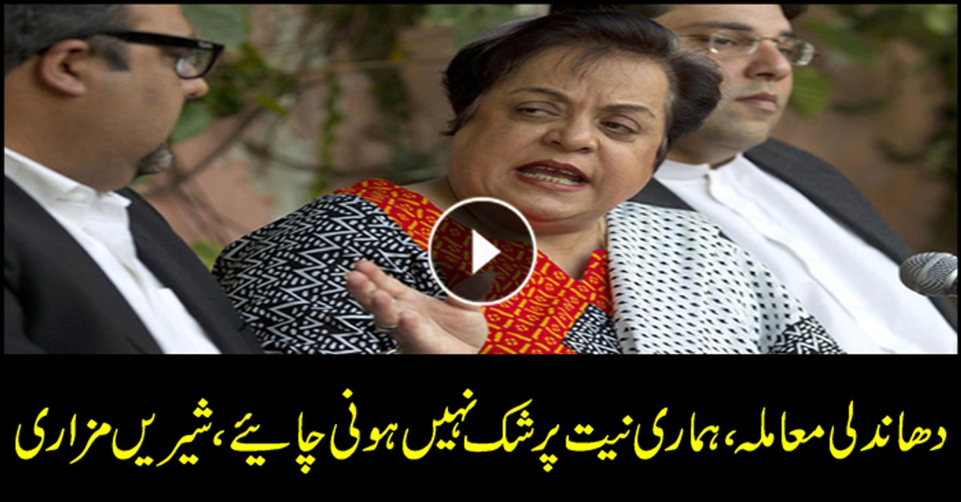 Shireen Mazari reminds PMLN its past