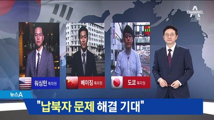 日 “평양 회담, 납북자 문제 해결 기대”