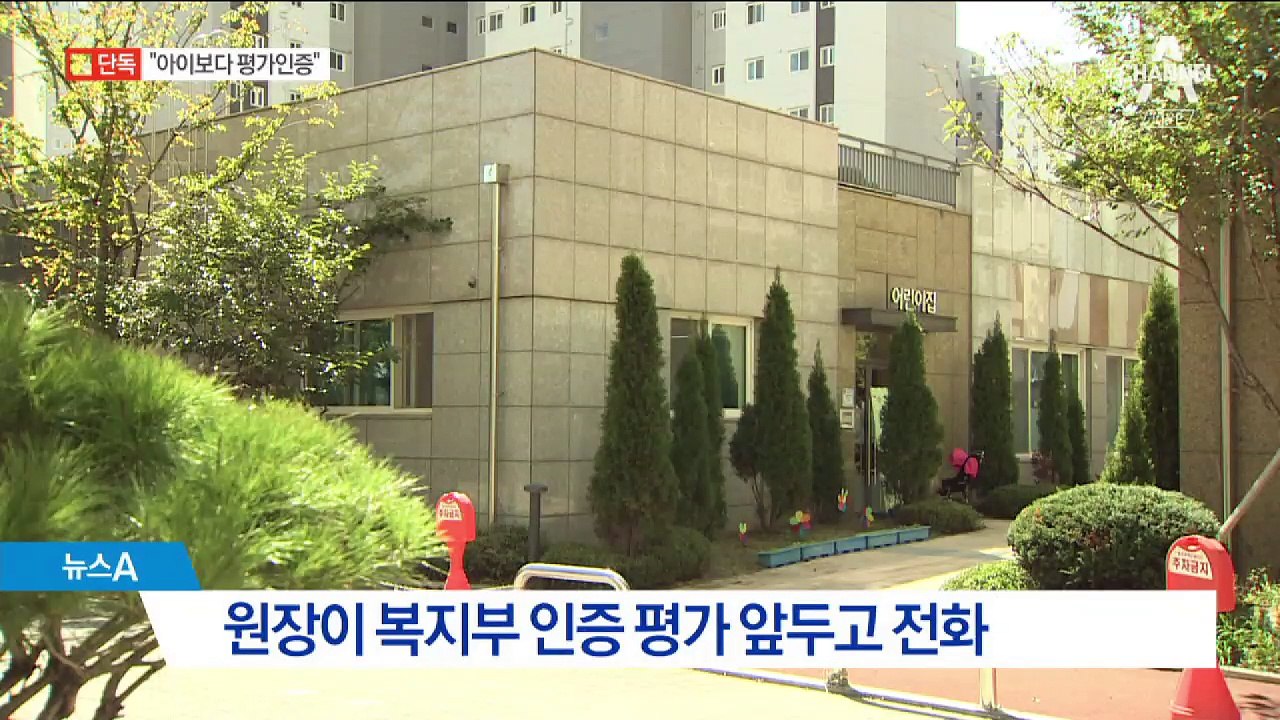 [단독]“아이보다 평가 인증이 먼저” 황당 요구