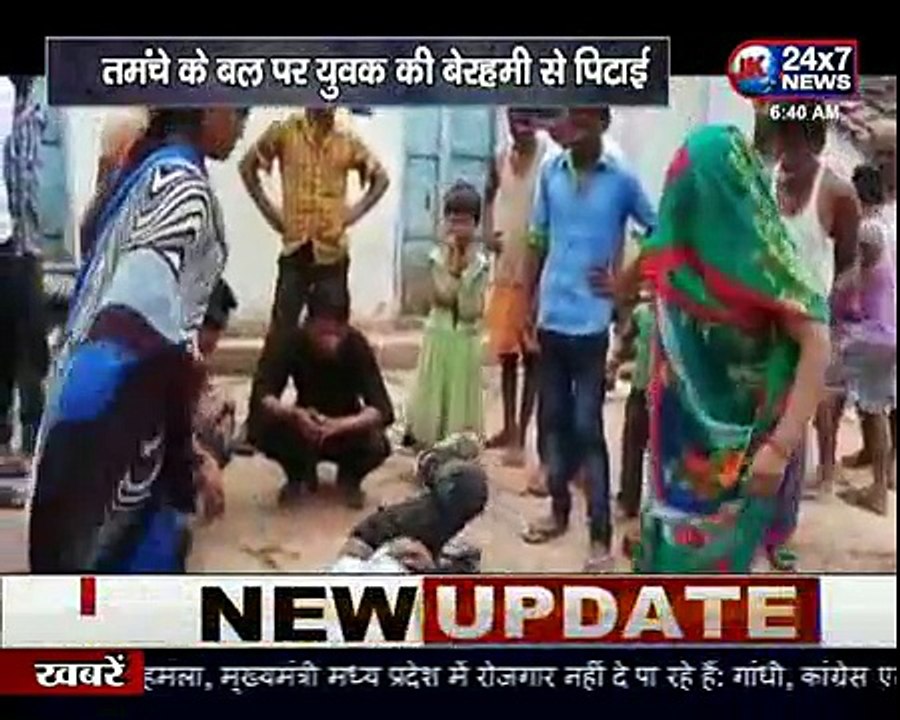 पिटाई की वीडियो बनाकर सोशल मीडिया पर किया वायरल