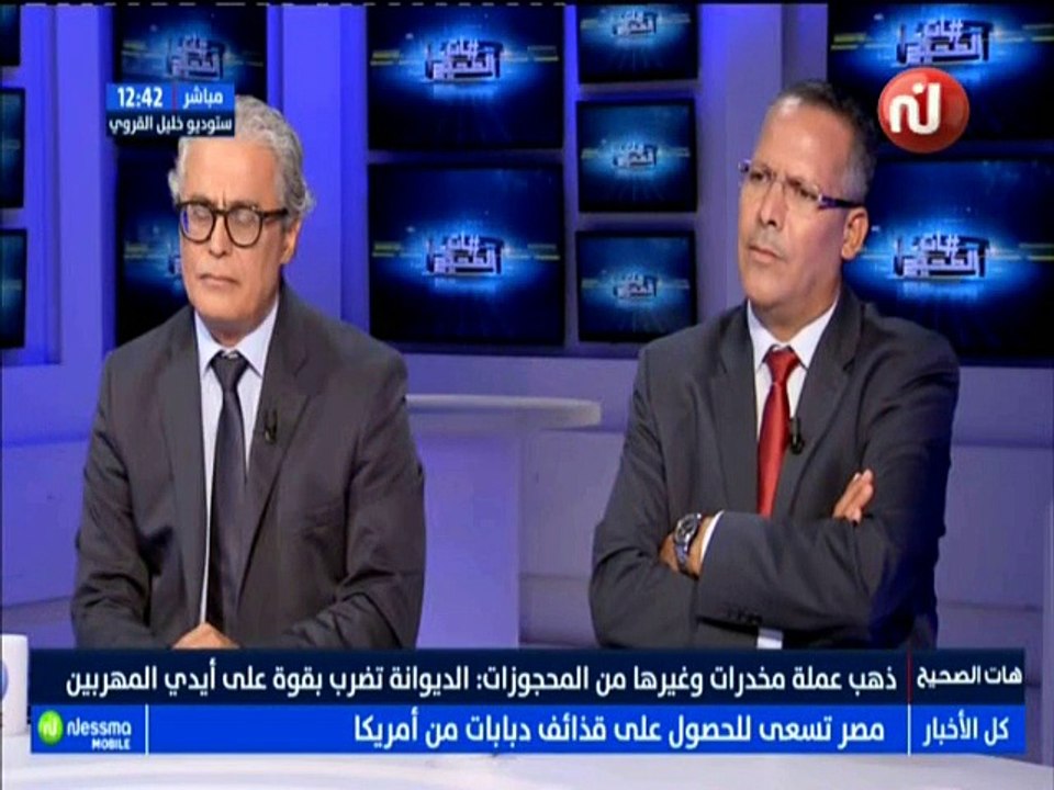 هات الصحيح الجزء الثاني : ذهب عملة مخدرات وغيرها من المحجوزات.. الديوانة تضرب بقوة على أيدي المهربين مع الضيف هيثم الزناد -قناة نسمة