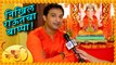 Nikhil Raut | Nikhil Raut Ganpati Bappa | Ganesh Chaturthi 2018 | Farzand