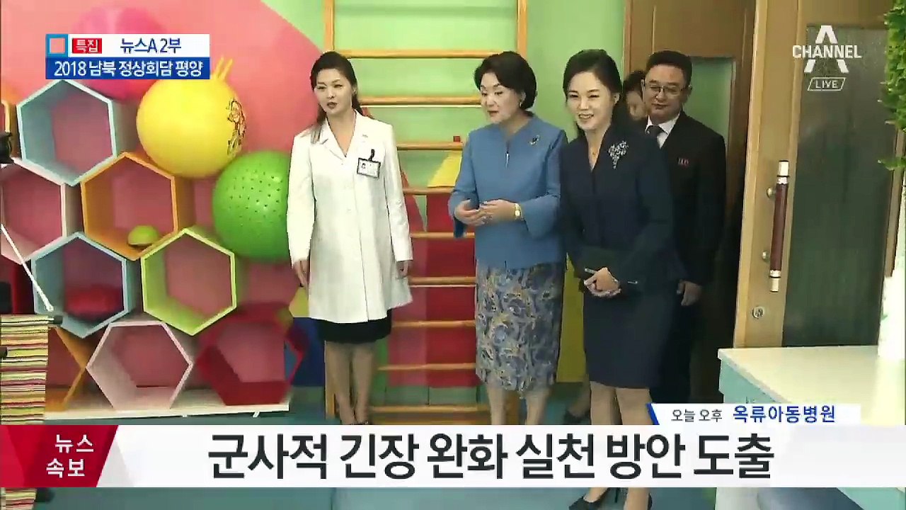 정상회담, 2시간 동안 진행…장소는 ‘노동당사’