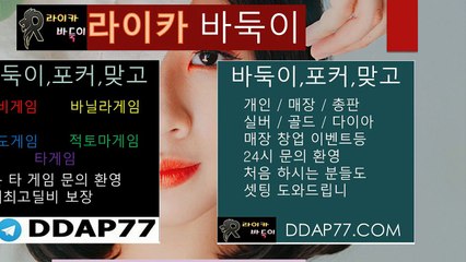 적토마게임 루비게임 DDAP77닷컴 바닐라머니상
