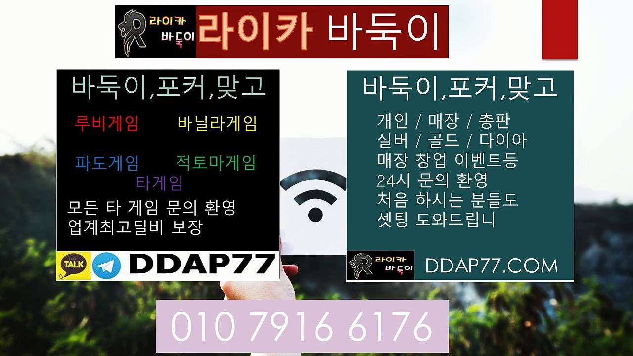 인터넷바둑이 한번에 보는곳 DDAP77닷컴 현찰바둑이