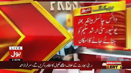Breaking: PIA Air hostess Missing after landing in Canada