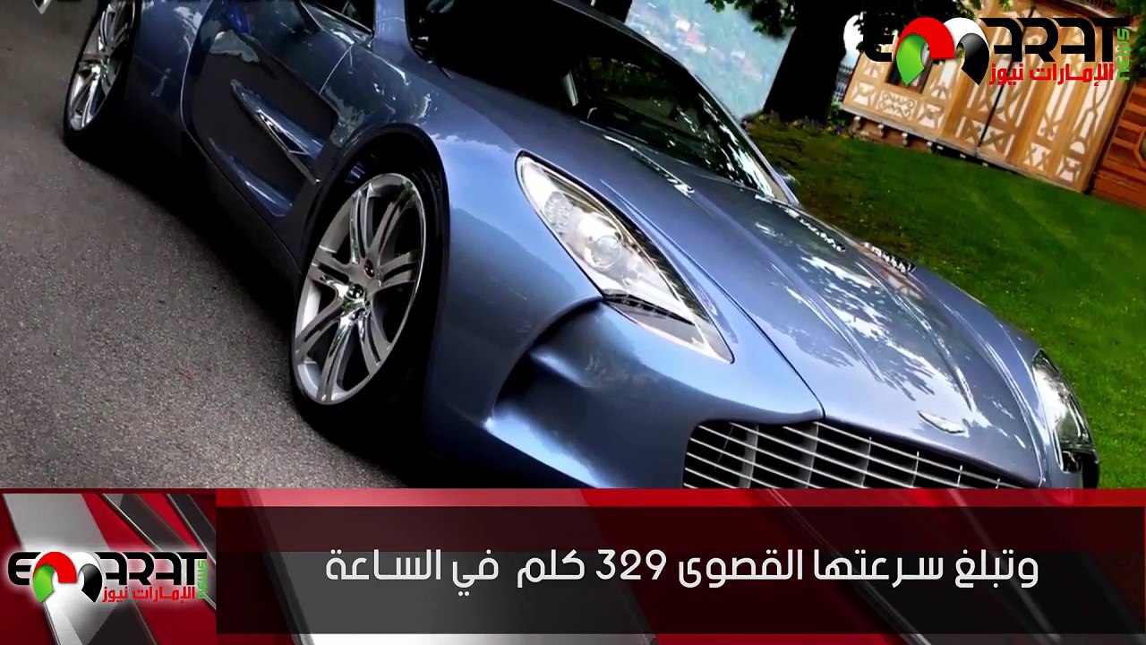 تعرفوا على أغلى خمس سيارات في العالم