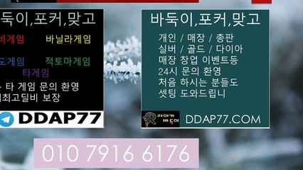 파도게임 보물게임 인터넷바둑이보는곳 DDAP77닷컴