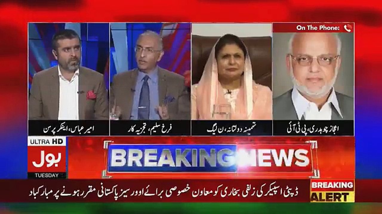 Ab Pata Chala - 18th September 2018