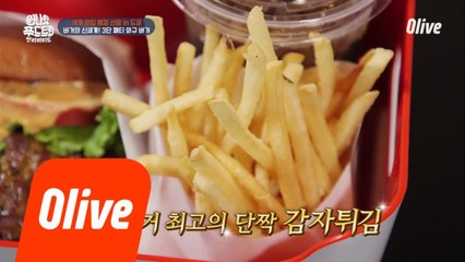 광고주 취향 저격! 바삭 바삭 감자튀김~