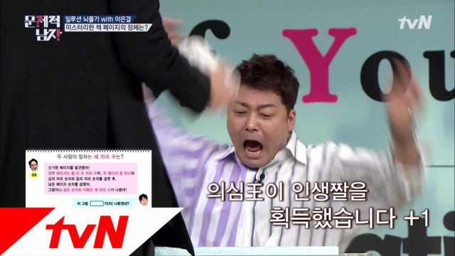 전현무 수직발사! 이은결이 쏟은 것의 정체는..