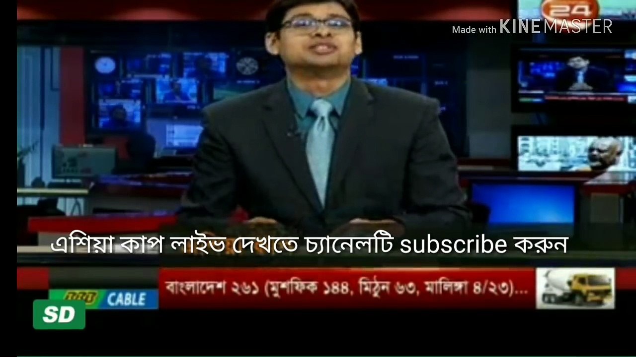 এশিয়া কাপের প্রথম ম্যাচে বাংলাদেশের ১৩৭ রানে জয়। এশিয়া কাপ লাইভ দেখতে চ্যানেলটি subscribe করুন