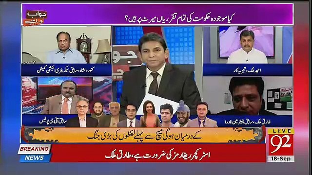 Jawab Chahye – 18th September 2018