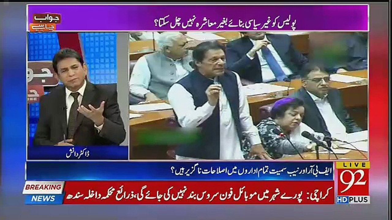 Apne Na Ehal Logon Ko Wazeer Banadiya , Dr Danish Badly Criticise Imran Khan