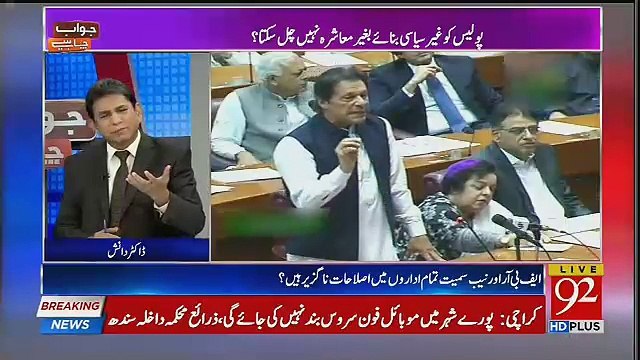 Apne Na Ehal Logon Ko Wazeer Banadiya , Dr Danish Badly Criticise Imran Khan
