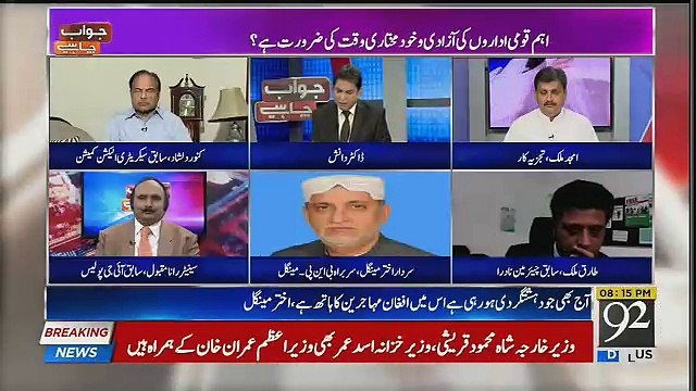 BNP Leave Govt If Imran Khan Will Give Nationality To Afghani's