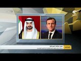 محمد بن زايد يتلقى اتصالا هاتفيا من الرئيس الفرنسي