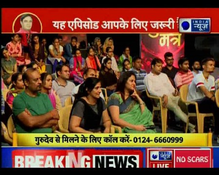 आपकी परेशानियों के सरल और रामबाण उपाय जो बनाएंगी आपके हर काम को सफल | Guru Mantra with GD Vashist