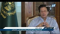 Imran Khan Exclusive Interview to Saudia Complete