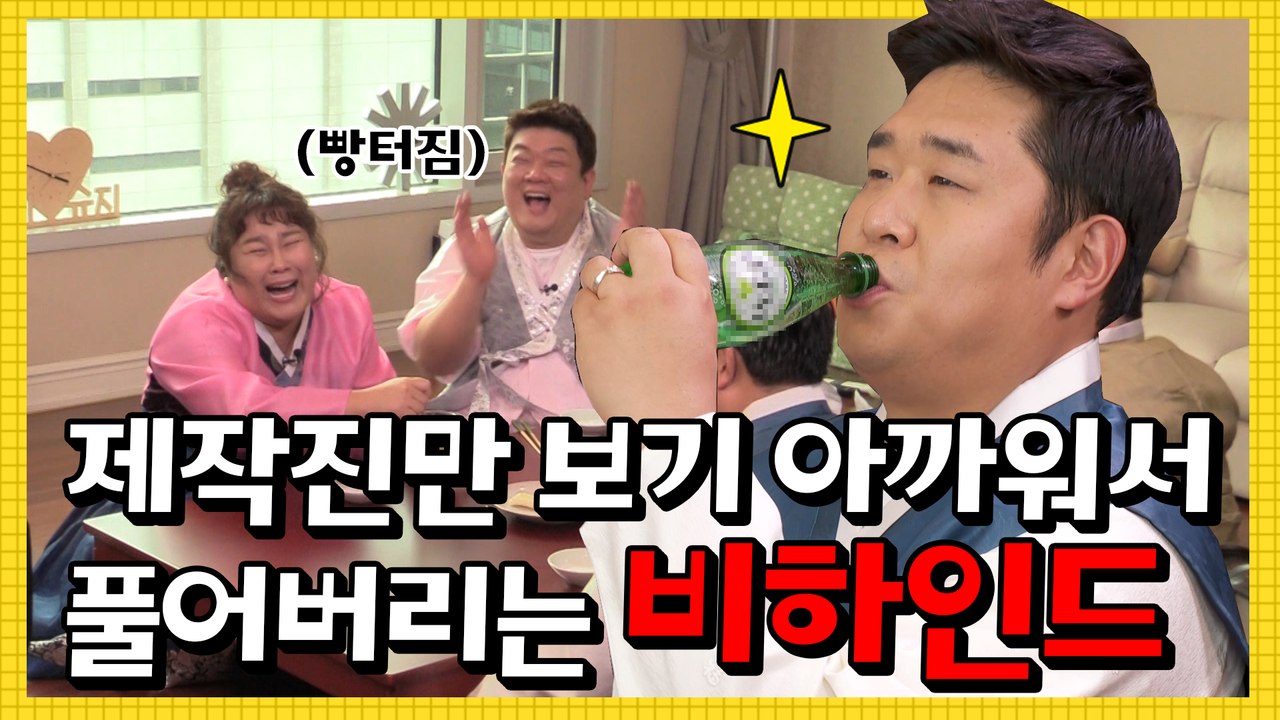 제작진만 보기 아까워서 내보내는 비하인드 [관촤알카메라] 30화