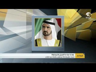 اعتماد منهجية إحالة موظفي حكومة دبي للتقاعد