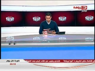 #كورة_كل_يوم: اجتماع لجنة الاندية لبحث مشكلة البث الفضائى