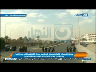 #تغطية_مباشرة لمحاكمة الرئيس محمد مرسى: تصاعد حدة الإشتباكات بين الأمن وعناصر الإخوان فى مدينة نصر