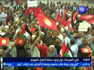 ملخص الأخبار الساعة 19:30 ليوم الثلاثاء 18 سبتمبر 2018 -قناة نسمة