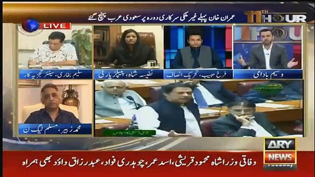 11th Hour - 18th September 2018