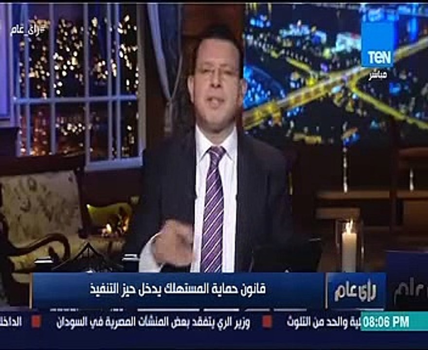 "حماية المستهلك":عقوبة الغش التجاري قد تصل لـ 2 مليون جنيه