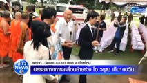 Live! บรรยากาศการเก็บบรรจุ 100 วัน อดีตพระเอก โอ วรุฒ