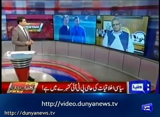 Zulfi Bukhari's appointment has political implications:- Waseem Sajjad