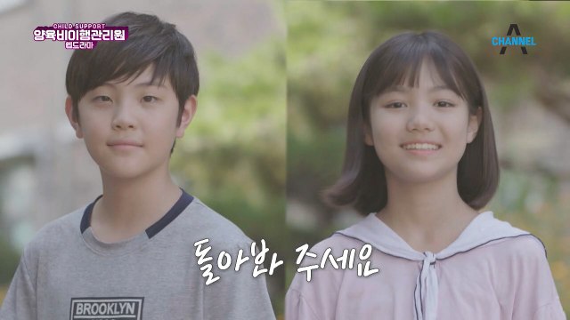 [양육비이행관리원 예고] 사랑이 찾아오고 떠날 때..돌아봐주세요~돌봐주세요 / 채널A