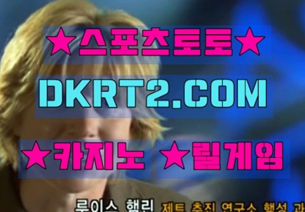 인터넷카지노 DKRT2쩜 C0M