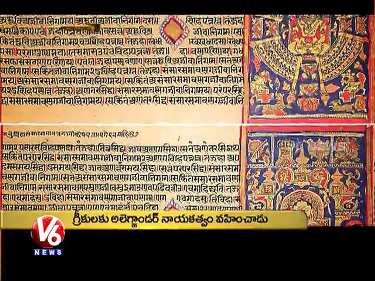 ⁣HISTORY OF ARYAN CIVILIZATION,Mana charithra -V6-NEWS, Episode 05,Telugu.