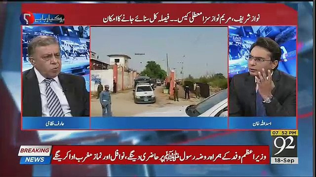 Nawaz Sharif Ab Apni Tone Change Karne Wale Hain ?? Arif Nizami
