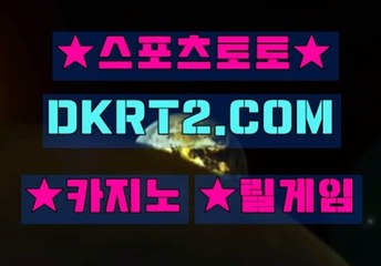 카지노총판모집 DKRT2쩜 C0M