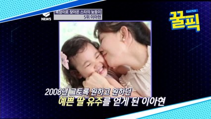 ′둥지탈출3′ 이아현, 37세 나이에 어렵게 얻은 첫째딸! 숨겨진 사연은?