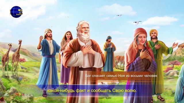 Восточная Молния | Слова Христа Последних дней «Сам Бог уникален. Часть I Власть Бога (I) Глава 3»