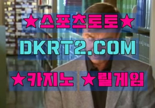 해외사설놀이터 DKRT2쩜 C0M
