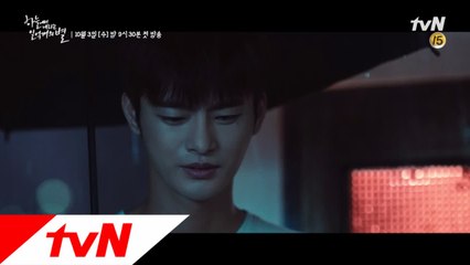 [종합예고] "사람 죽일 때 기분이 어때요?" 서인국의 섬뜩한 실체?