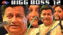 Bigg Boss 12: Anup Jalota has THIS hidden talent apart from singing | FilmiBeat