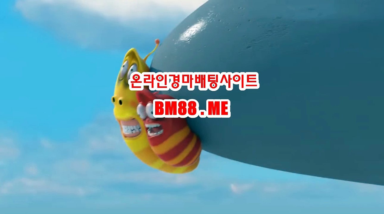 에이스경마 BM88점ME
