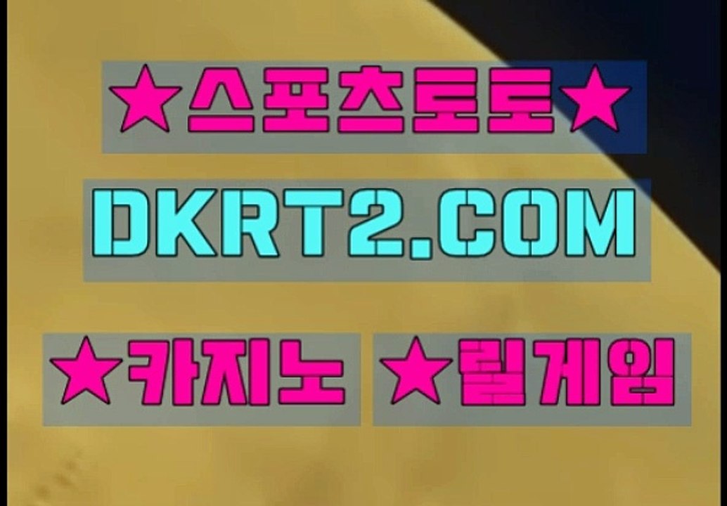 카지노게임요령 DKRT2쩜 C0M