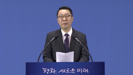 윤영찬 국민소통수석, 일정 추가 브리핑 / YTN